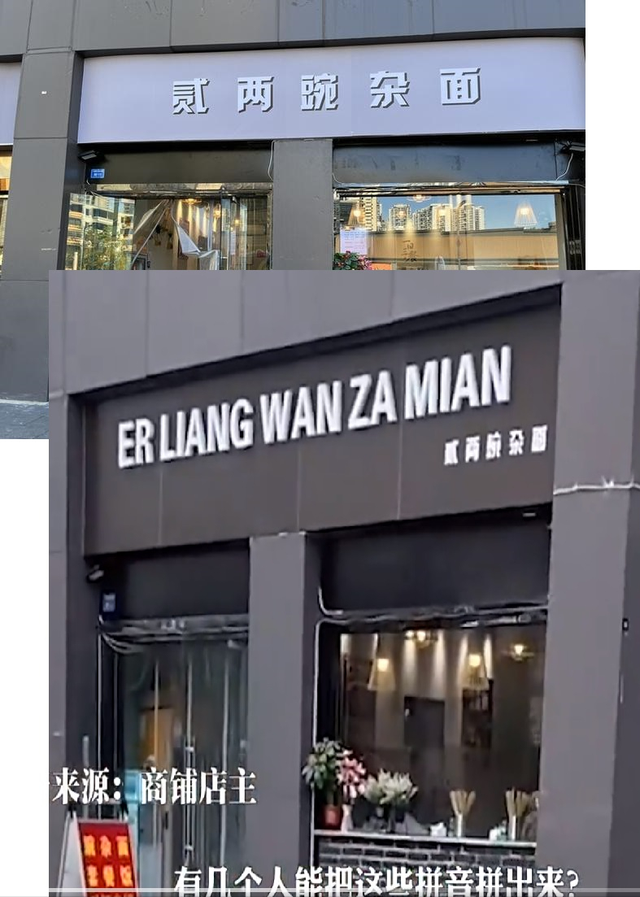 央媒猛批店招只能写店名,少搞形式主义的“花肠子”!