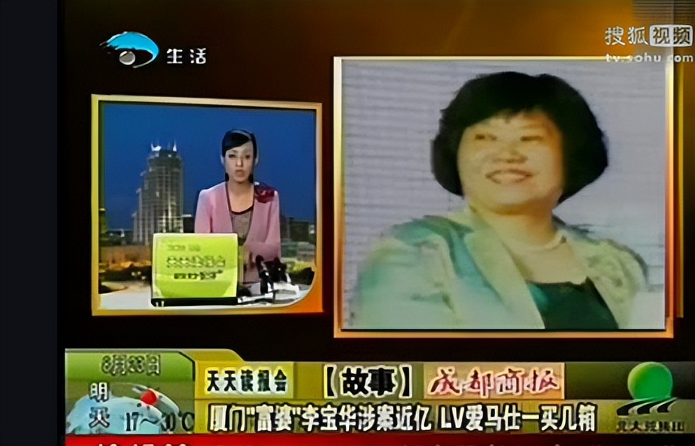 李宝华:亿万富婆靠诈骗发家,燕窝当水喝LV整箱买,终成阶下囚