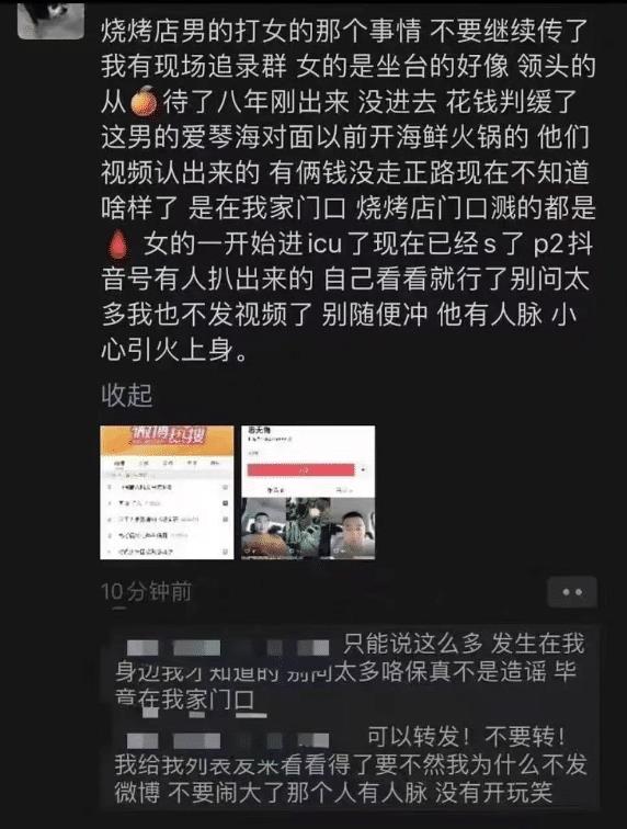 唐山被打的那个女孩,情况不太好