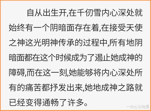 acgn漫评|斗罗：金色液体已埋下伏笔，黑天使所说的欲望便是把第一次给唐三