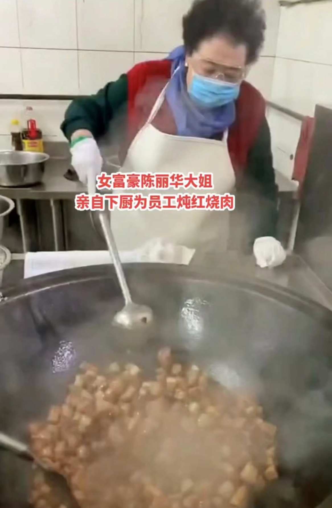 陈丽华|迟重瑞的爱妻女富豪“陈丽华”罕现身在后厨举铁勺做大锅饭!