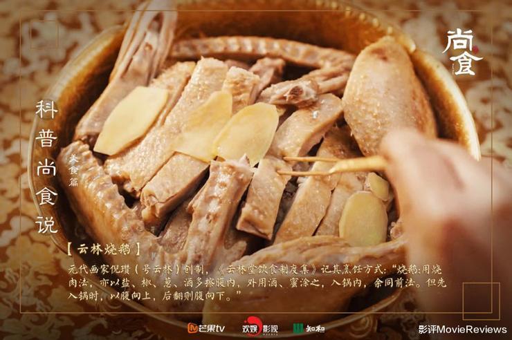 华晨宇|舌尖上的大明盛世！《尚食》究竟是宫斗史剧还是美食考据？