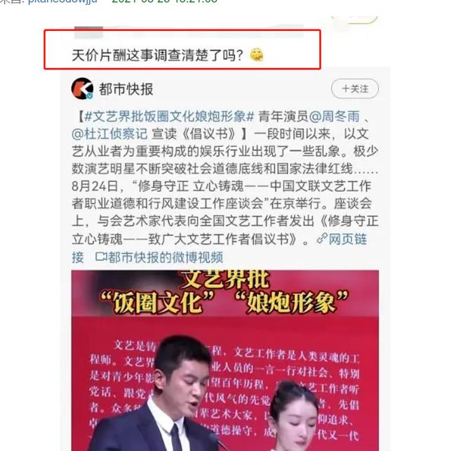 周冬雨|群演发文痛斥周冬雨：她素质很差，当众竖中指，本人很矮很瘦小