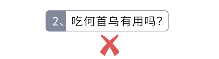 糖水|长出白头发,还能变黑吗?这6个方法都是骗人的,别交智商税