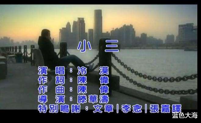 小三|歌词明明很毁三观，当年却火得一塌糊涂，这些歌现在越听越不对劲