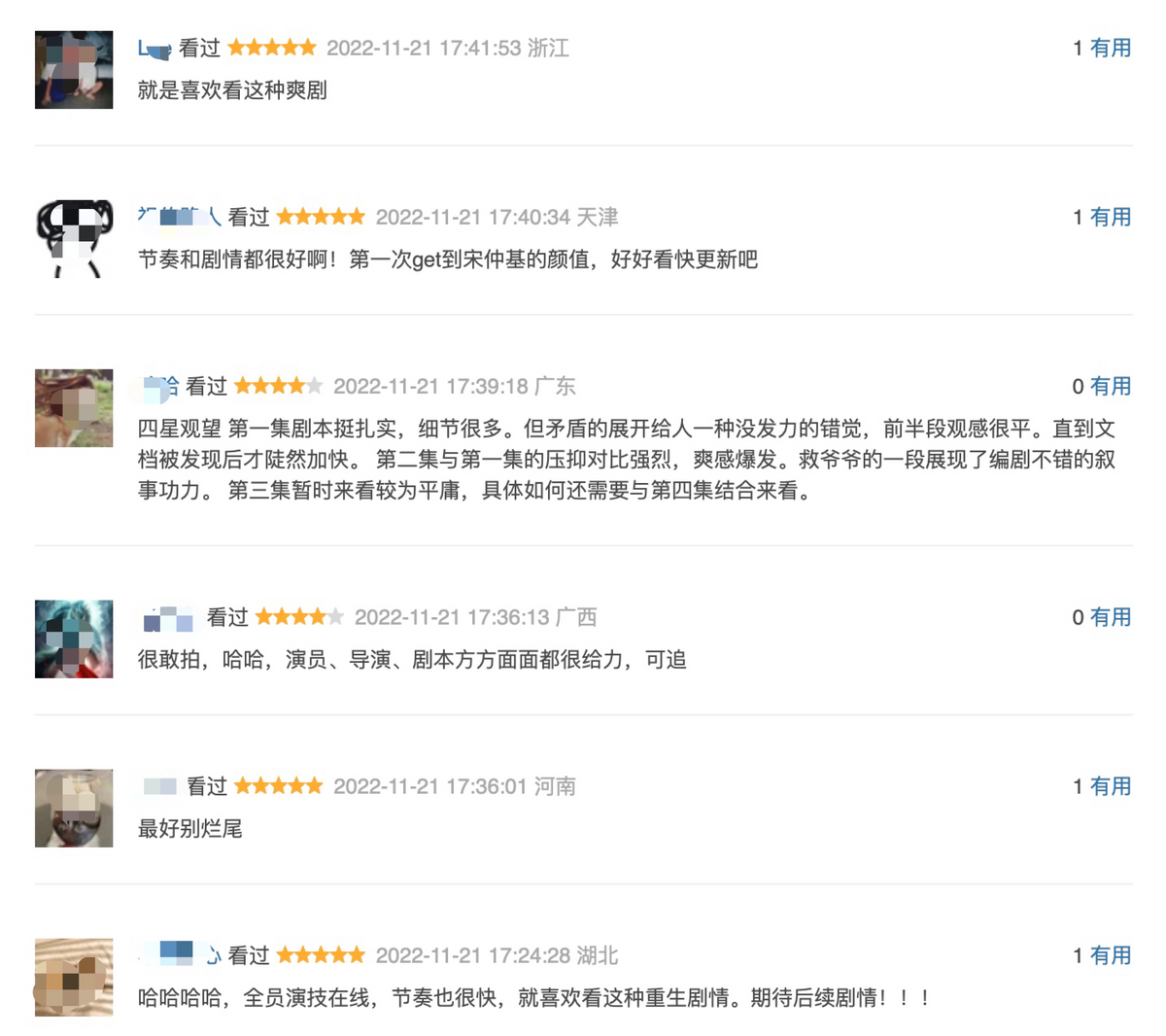 财阀家的小儿子|宋仲基：《财阀家的小儿子》首波口碑出炉了！打分评价“一针见血”