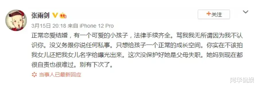 吴倩|顶流女星为爱隐婚生女,怀孕期间老公却和别人大秀恩爱:刚刚官宣离婚,恭喜 !