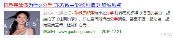 陈乔恩|\灿烂情史\陈乔恩:苦恋霍建华倒追古天乐,后嫁百亿富豪多次被绿