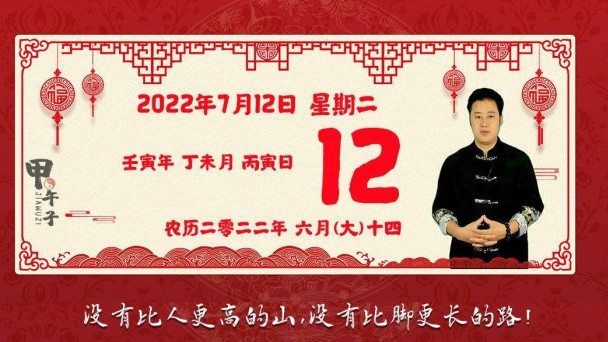 巨蟹座|2022年7月12日生肖运势播报，好运老黄历