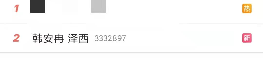 韩安冉|曝23岁女网红婚内出轨前男友！两年三婚有一娃，曾是变形计主人公