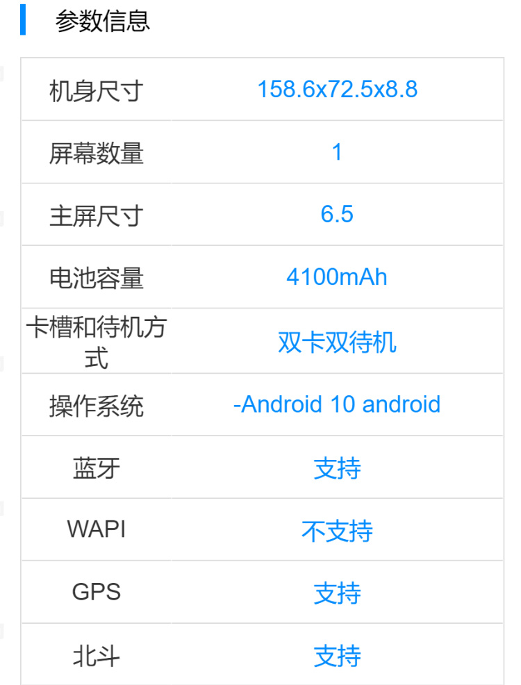 5G|“新版”Mate40入网，支持5G功能，6.5英寸+安卓10系统