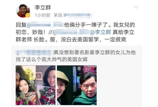 李立群|李立群女儿庆32岁生日，和黑人男友分手后仍单身，肤白貌美引赞叹