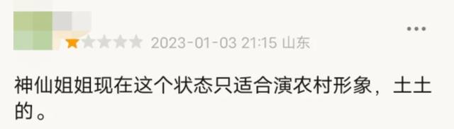 刘亦菲|刘亦菲胖上热搜，宋慧乔被嘲太老，谁来拯救畸形审美？