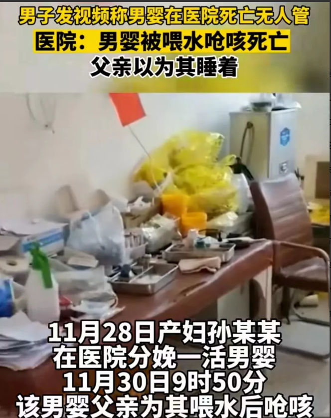 河北,邢台。孙女士怀胎十月生下了一位男宝宝,可当大家还沉浸在喜悦当中时