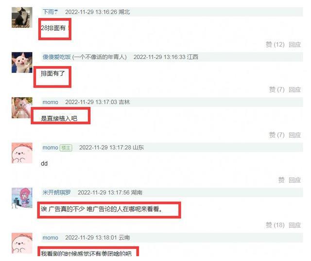 央视网|厉害，央视网把杨幂《二八》列为伪爆剧，官微发12个广告明细反驳