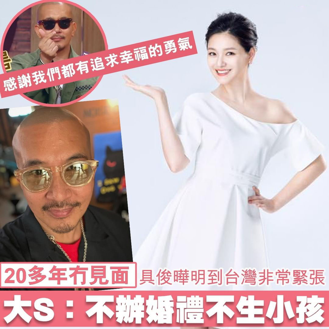 大S|具俊晔现身后，新婚的大S不方便露面，派人送冷饮替老公犒劳记者