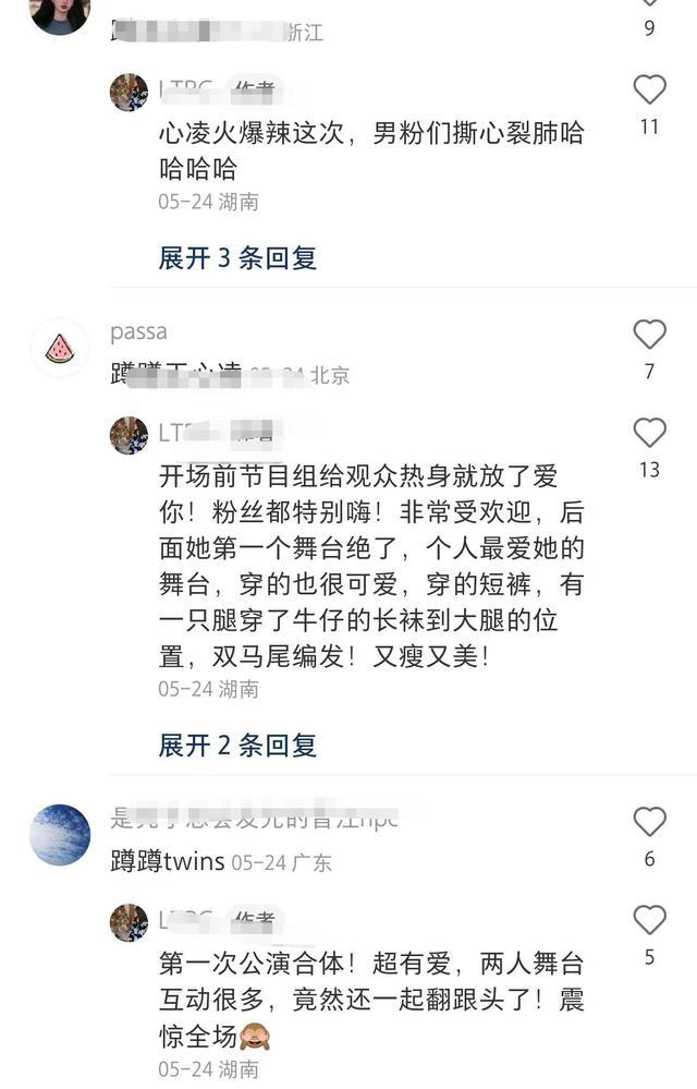 于文文|赵樱子被曝二公淘汰,于文文三公穿旗袍跳舞,吴谨言跳舞后哭了