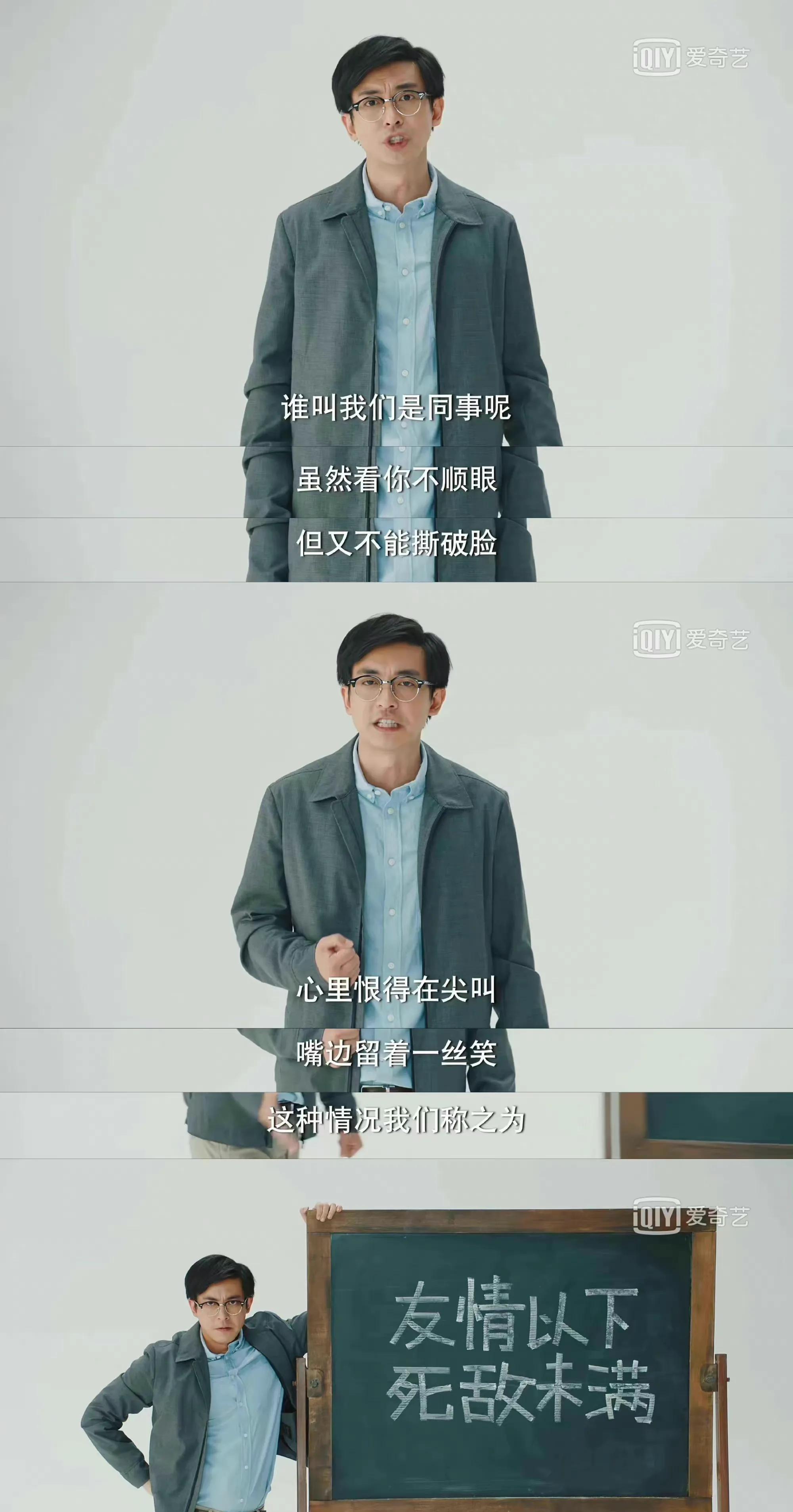 破事精英|7.1分《破事精英》：最好的职场喜剧，解压、治愈，职场社畜必看