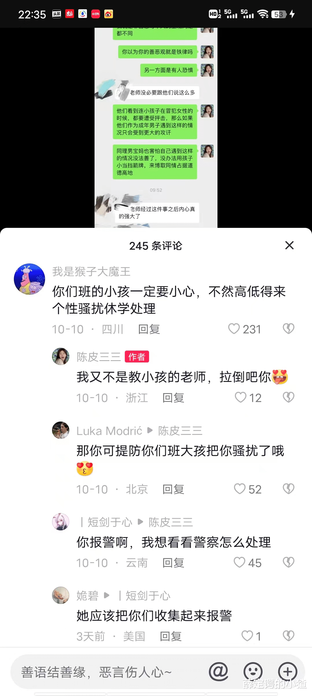 造谣男童骚扰的女大学生小号被扒:仍不认错、坚称小男孩冒犯女性