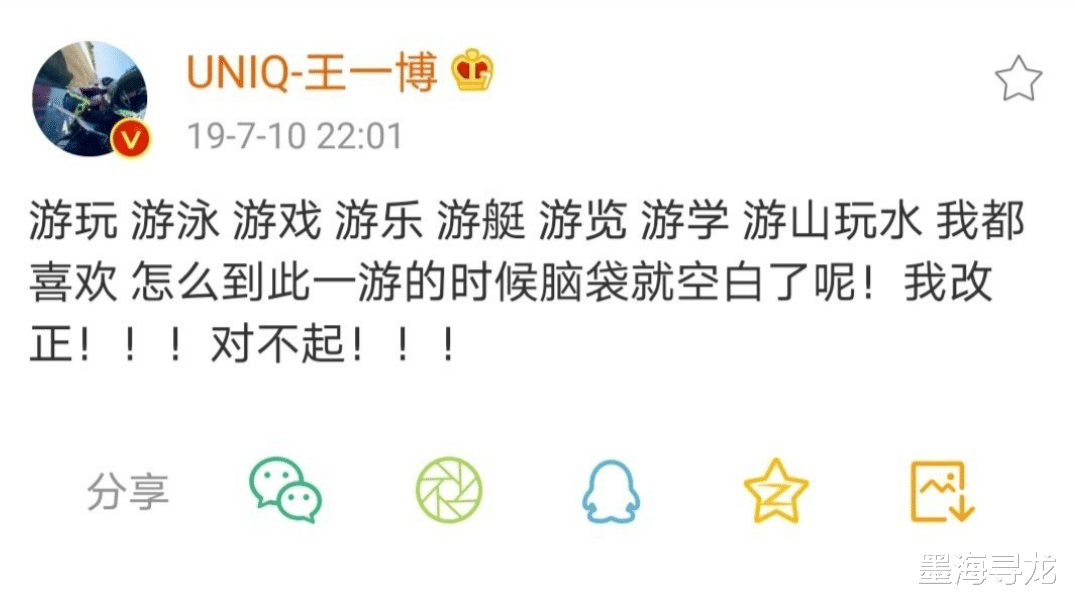 王一博|王一博粉丝再出降智言论,以学历低为荣,“绝望的文盲”火到国外