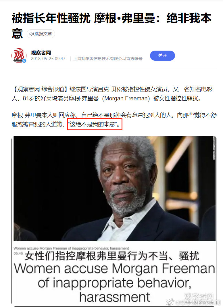 ?摩根·弗里曼高调亮相世界杯开幕式,卡塔尔真就“女权荒漠”?
