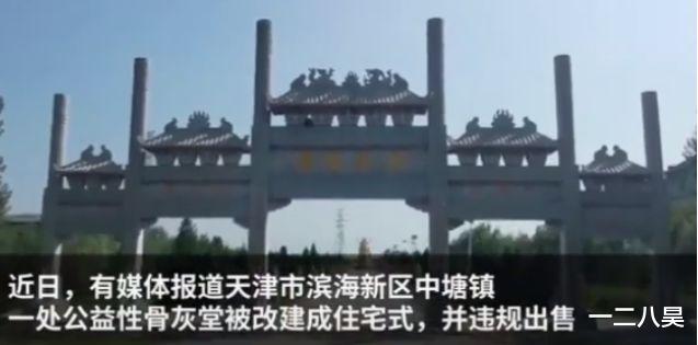 起底天津“骨灰楼”:小区16栋楼“入住”十万骨灰盒,地下室最贵