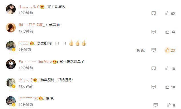 殷桃|金鹰奖获奖名单出炉，雷佳音殷桃获视帝视后，马丽拿奖何炅落泪