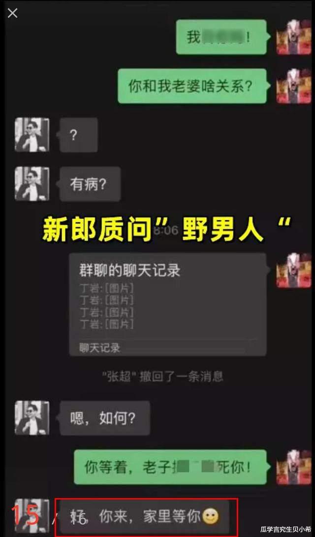 张家界新娘出轨风波后续:新娘身败名裂被抛弃,男方妈气住院,女方父母被骂,退还20万彩礼