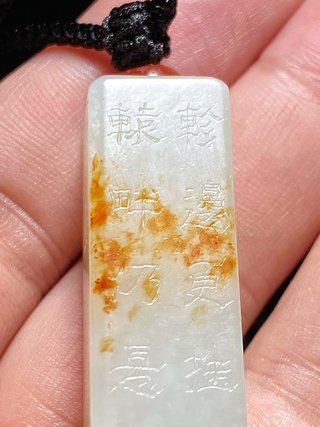 和田玉籽料|清中期 和田玉籽料 枣红皮 诗文 勒子 玉勒 挂件 把件