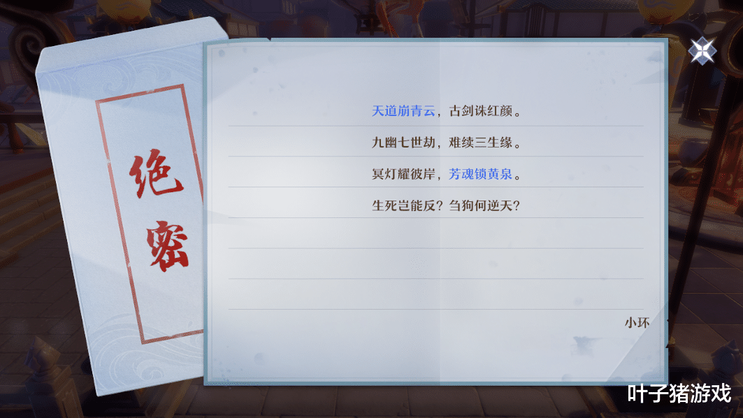 梦幻新诛仙100级全新剧情,100级飞升之后怎么玩?