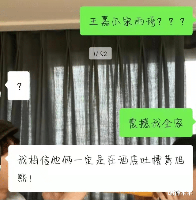 王嘉尔|王嘉尔宋雨琦过夜被拍，男方粉丝拒绝承认，纷纷嫌弃女方颜值低