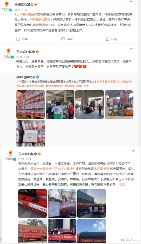 韩红|一场地震,成了娱乐圈明星的\照妖镜\,谁真慈善谁假好心一目了然