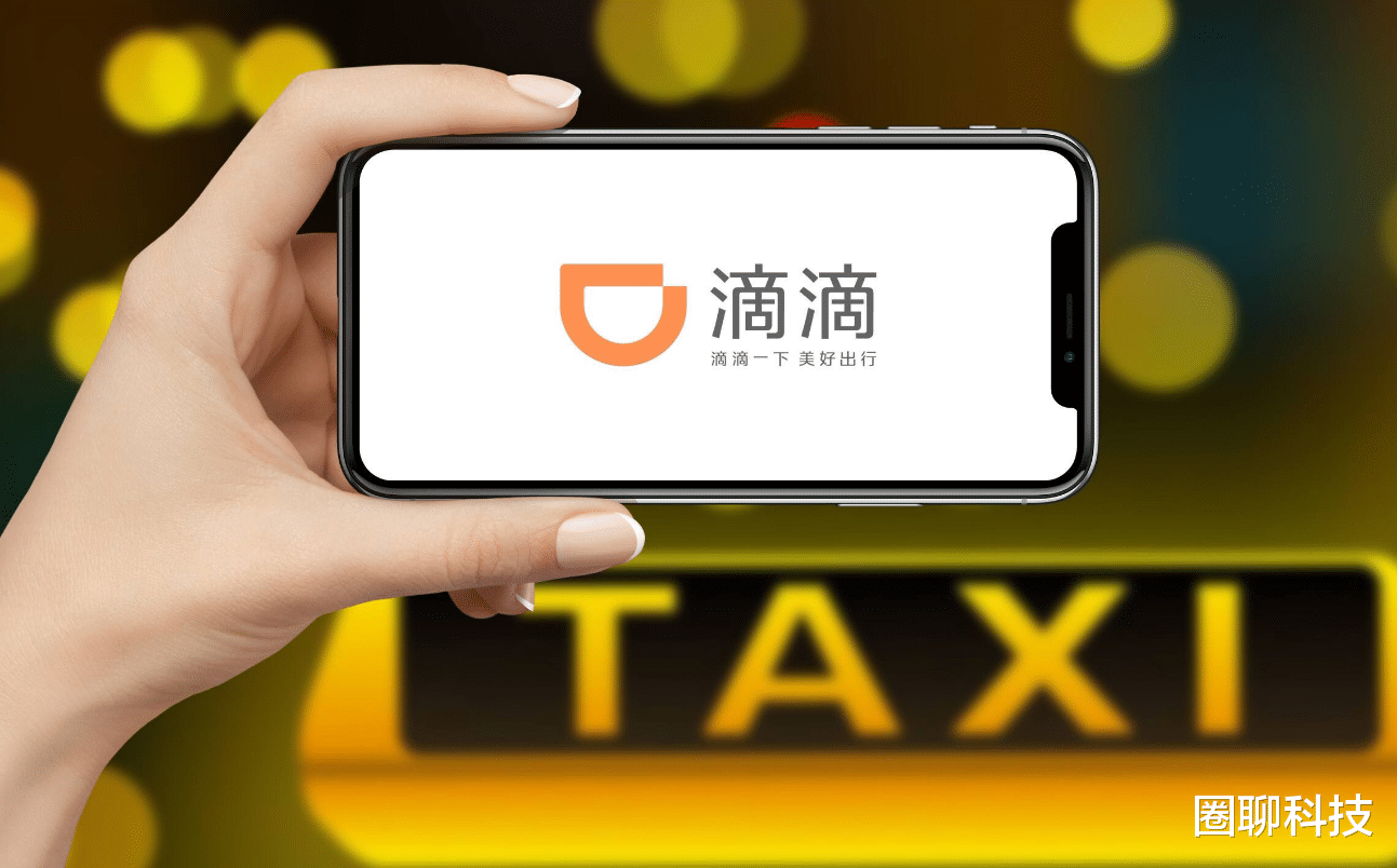 跨境电商|滴滴的结局已定，程维、柳青的多年心血算是毁了！