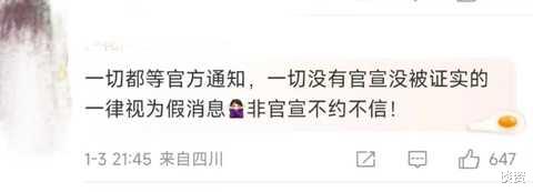 春晚|赵丽颖担任北京台春晚代言人,穿红装喜气洋洋,网友:期待男代言人