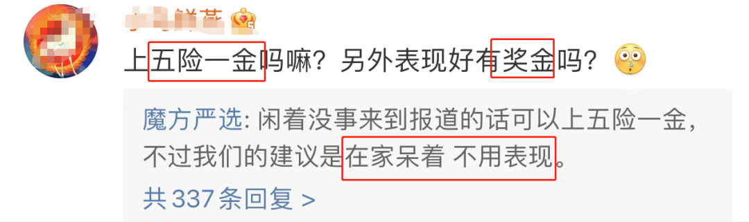 招聘|2022火爆招聘出圈,你能想象到一天涨粉200万吗?