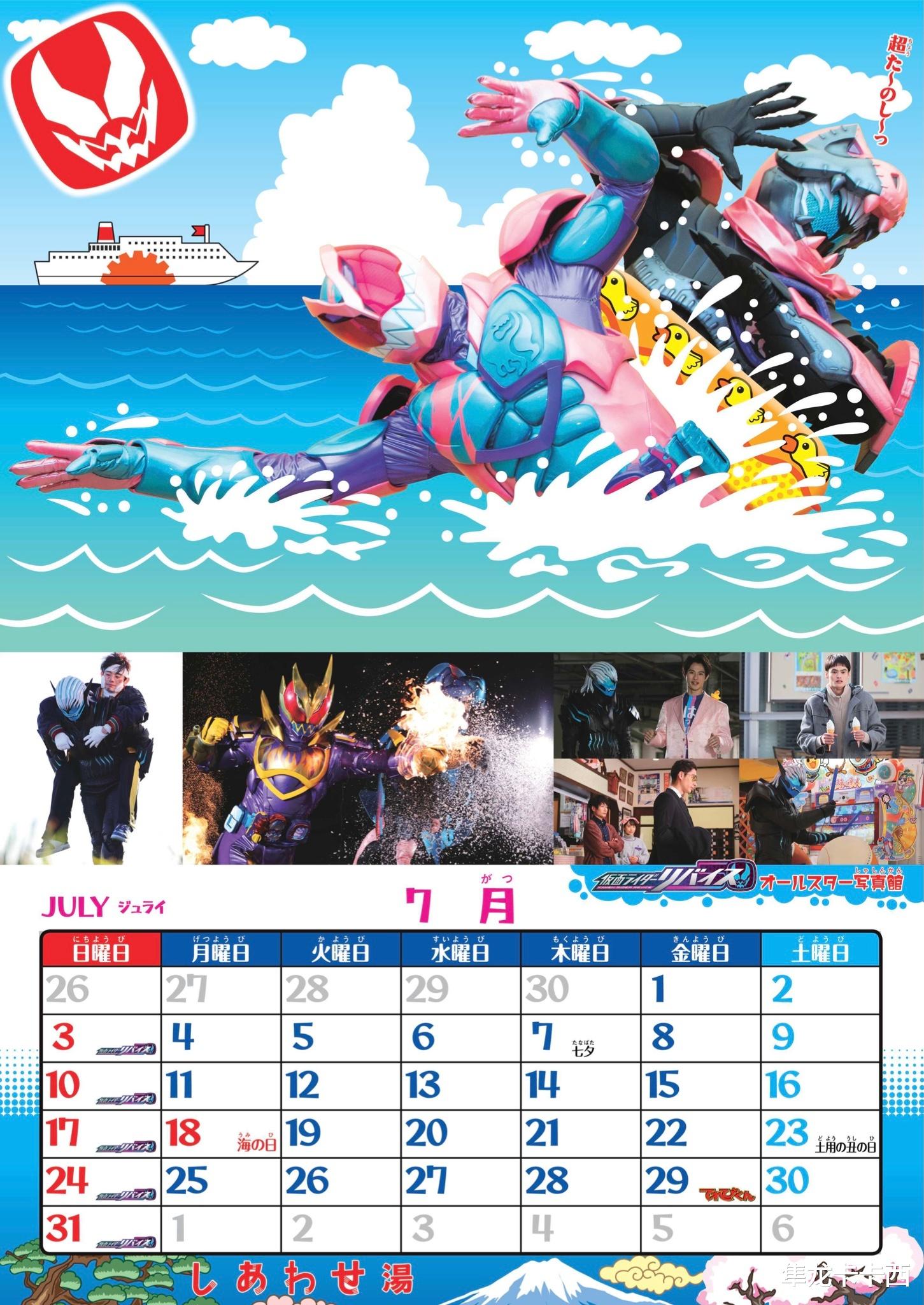 |假面骑士revice官方月历公开 一辉与猪咪秀恩爱 响鬼硬核客串