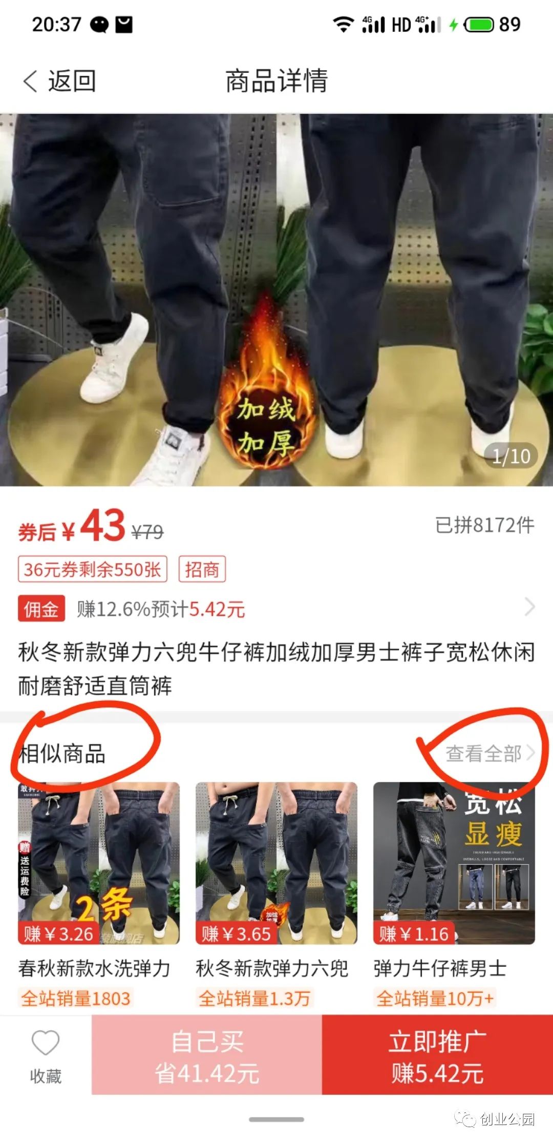 拼多多|一台手机操作多多视频日入过千,多多视频联盟精细化选品教学实操