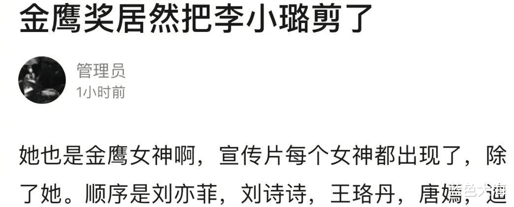 金鹰女神|金鹰女神现状：刘亦菲还是天仙，李小璐坠入凡尘，只有她气质高贵