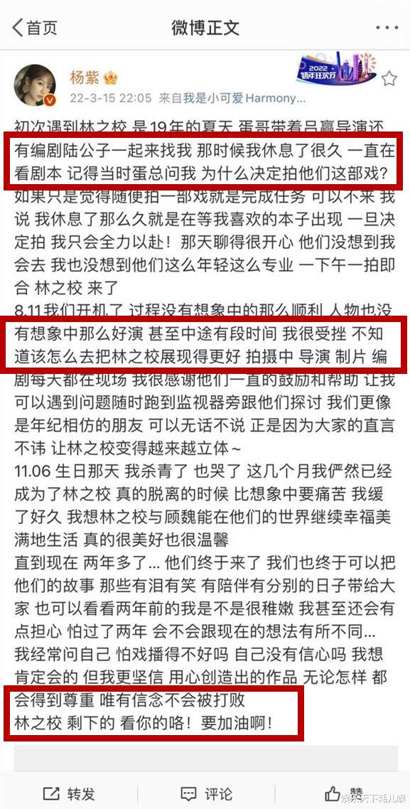 赵露思|《余生》首播日主演发文谈角色,肖战心思细腻,杨紫对林之校寄予厚望