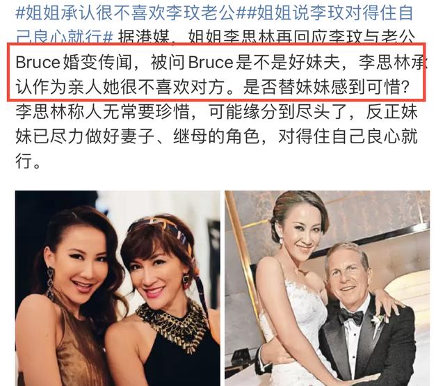 李玟|曝李玟离婚或将净身出户！富商老公出轨没婚前协议，被继女骂小三