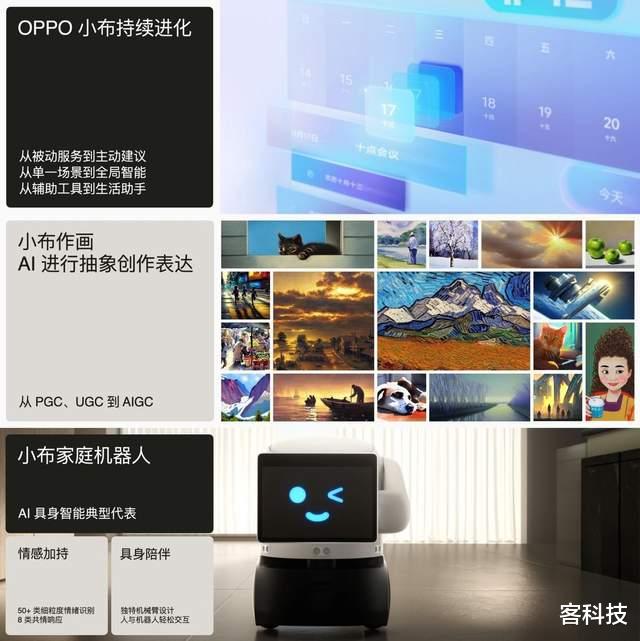 黑科技|稳居全球第四！OPPO势头强劲，黑科技创新成最大助力