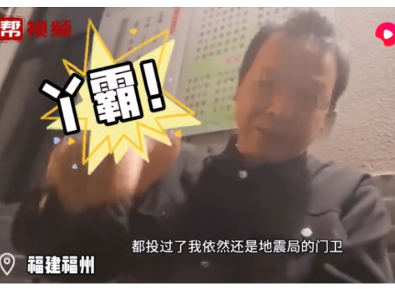 福建福州,小林回家时,小区门卫竟然要求收费,进一次10元,出一次10元,停车一次10元