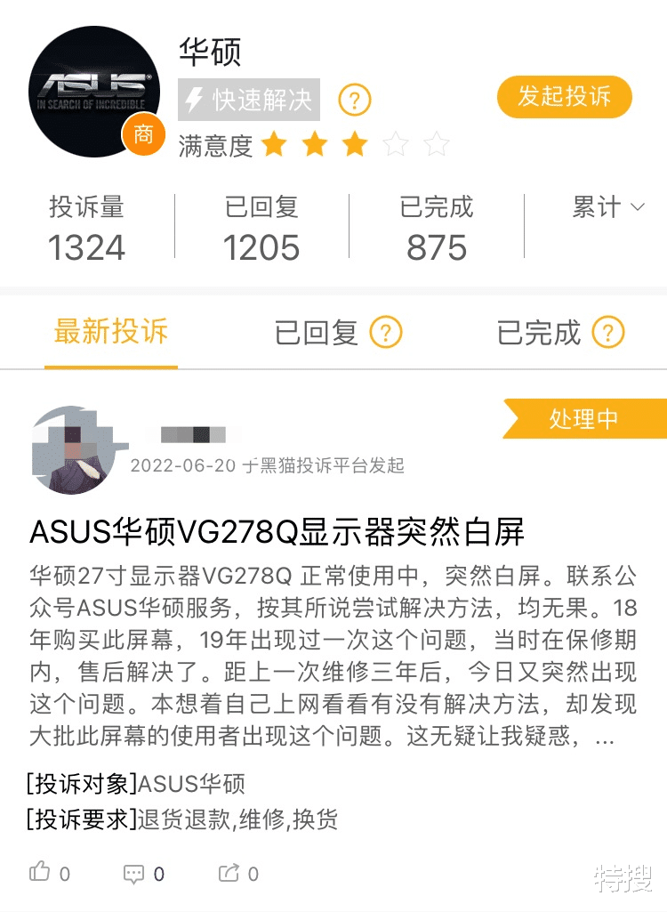 华硕笔记本电脑问题不断？消费者很糟心