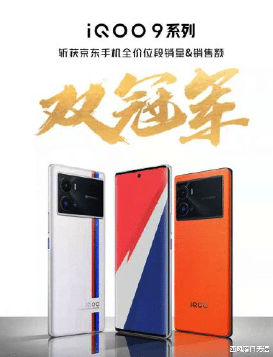 微博|败尽天下骁龙8 Gen1，iQOO 9什么没说，但做了竞品完全做不到的几点