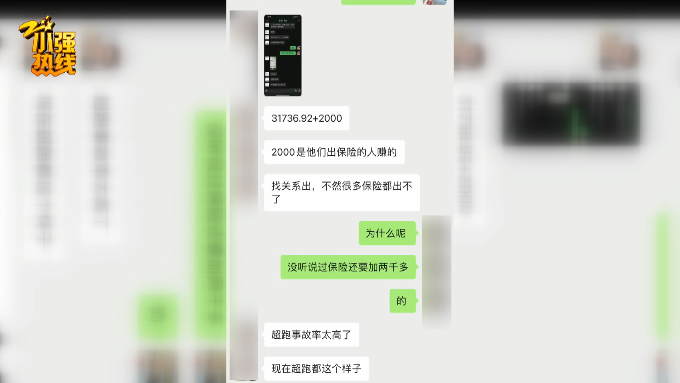 300万法拉利撞车维修费超100万 ,女子遭保险拒赔还要坐牢?
