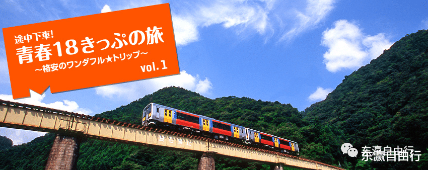 泉州|全日本旅游5天,车费只需1.2万日元!太值了吧