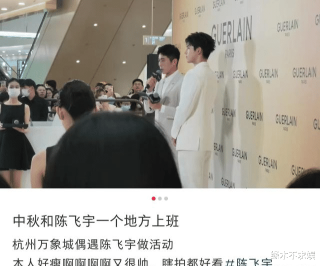 陈飞宇|188cm陈飞宇活动生图,被粉丝赞“高白帅”,网友却说P得不像本人