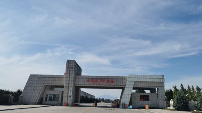 发生中毒致死事故，山东省万兴食品有限公司被罚90万元