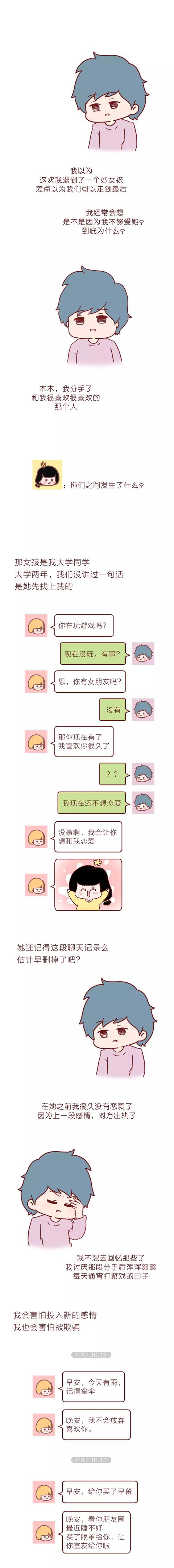 |以为遇到真爱，却被对方逐步榨干积蓄，请小心这类收集男友的女生