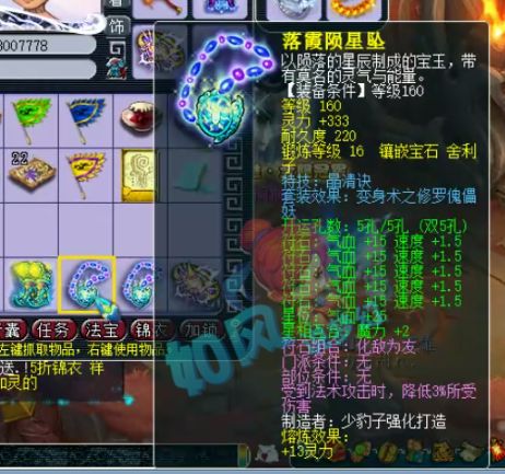梦幻西游:伦总为西栅老街招老板,160愤怒不磨流云腰带100万交易